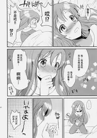 (C77) [Kurimomo (Tsukako)] Mojimoji School Life (Code Geass) [Chinese] [朔夜汉化]