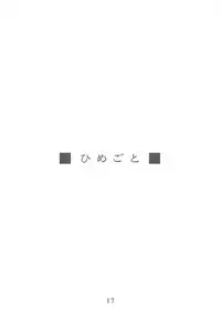 [Ikibata 49ers] Zero & Works (Zero no Tsukaima)