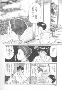 [Sano Takayoshi] Magical D-CUP