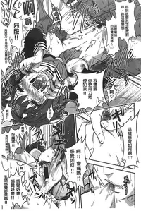 [Gujira] Gal toka Bitch toka Iroiro. [Chinese]