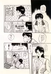 [Manno Rikyu] Doping Angel