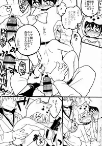 (SUPER24) [MIRAGE CAT (Suika Soda)] Wanwan Wonderfull (Gintama)