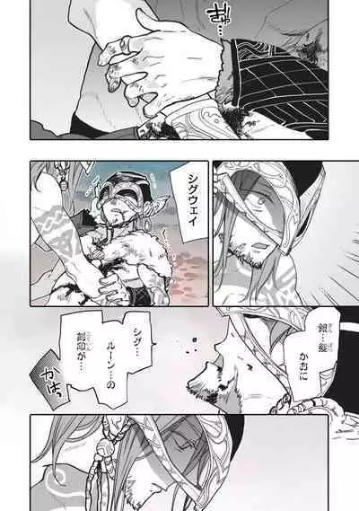 [Oyanu] Koisuru Himon no Senshi-Tachi 1-6