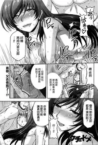 [Kakei Hidetaka] Kuchi Dome Ch.1-11 [Chinese]