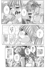 (C79) [D-LOVERS (Nishimaki Tohru)] DELICATE FANTASY 6: (part.1)