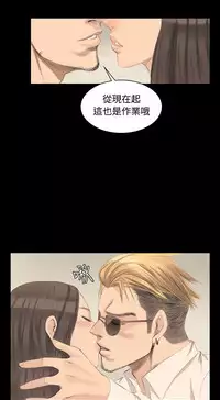 [活火山&G.HO] 制作人 Ch.1~7 [Chinese]中文