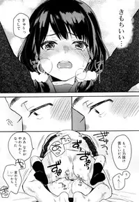 [Naito Loveca] Ame ga Yamu Made - until the tears stop