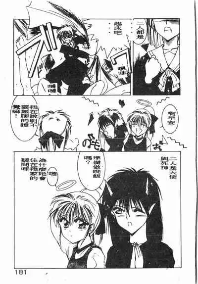 -Demo I Desu Suki Damon