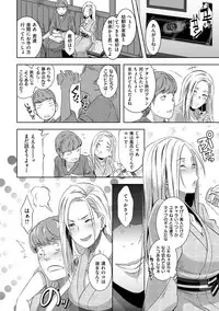 [Butcha-U] Triple Docking! [Digital]