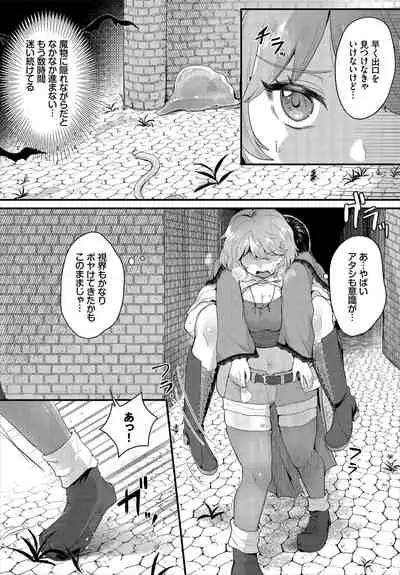 ダンジョン攻略はSEXで!! VOL.1