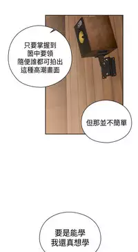 [Dasum&Puutaro] H-Campus H校园<第2季> Ch.47~53 [Chinese]中文