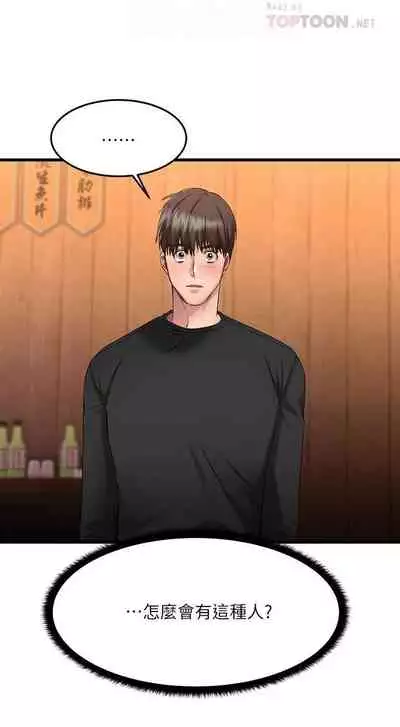 【周五连载】我的好友太超过!（作者：揮羚羊&金鈕扣） 第1~28话