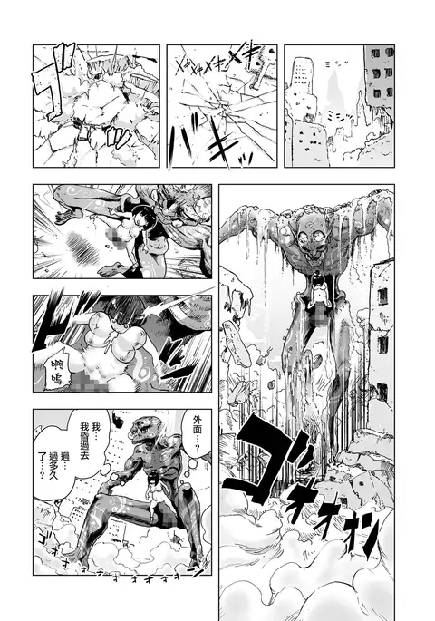 MOMO！第二話 GO WEST！の巻