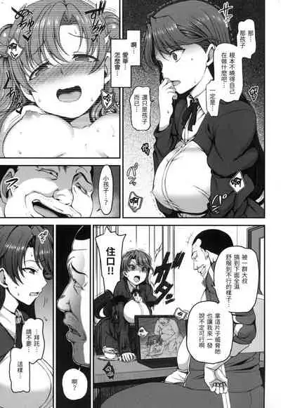 Yumemiru Otome | 痴夢少女