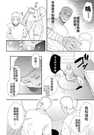 1 + 2 | Ato no Futari v1 | 那之後的倆人