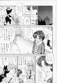 (Rabbit Company) Stale World 14 Remix 8 (Card Captor Sakura)