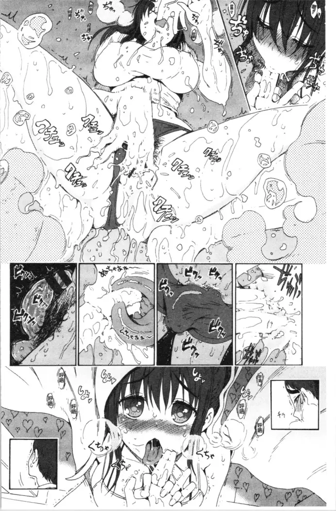 Service Time LOVER | 特別服務時間的LOVER