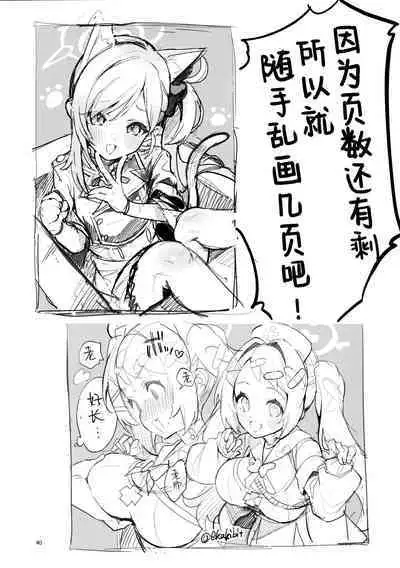 Mou Hanasanai Seito | 不会再放手的学生