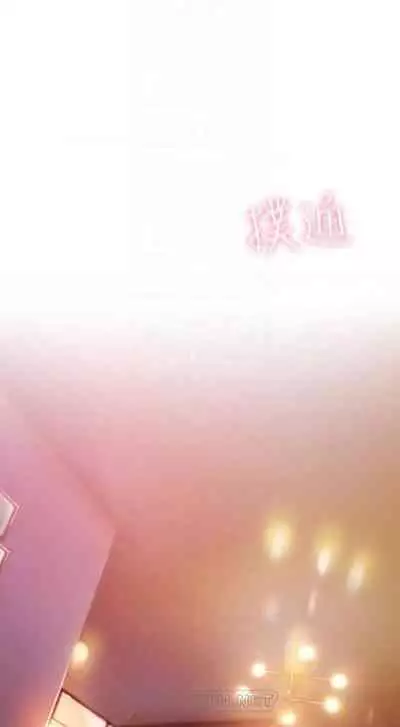 恋爱大富翁 （作者：朴亨俊） 官方中文 1 - 3 (连载中）