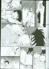 [loch (inuo)] Last Dungeon e no Michi (Fate Zero)