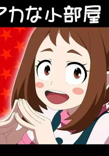 Hiroaka's Little Room