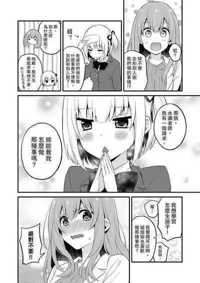 挿入れただけでイッてなんかないっ…わよ!今、保健室のベッドで保体の『実技』中 | 我才沒有…只是被插進來就高潮！保健體育課的『實際演示』，正在保健室床上進行中