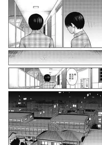 Ayamachi, Hajimemashite. 2 | 無法抗拒的誘惑 2 End