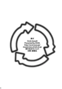 (C79) [Gewalt (EXCEL)] It Came from Beneath the Sea (Shinryaku! Ika Musume)