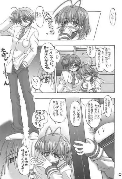 [Senbon Knock Zadankai (Inaba Fuyuki)] Nagi☆Tomo (Clannad)