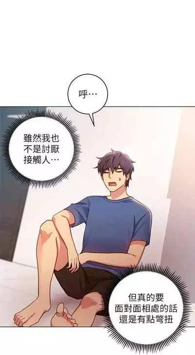 【周二连载】继母的朋友们(作者:Red-A&頸枕) 第1~46话