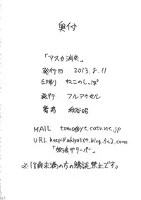 (C84) [Full Accele (Akiya Akira)] Asuka Shoushitsu (Neon Genesis Evangelion)