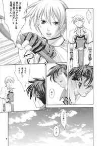 (C64) [HOT BOYS (A-HO)] BORDER LINE (GUILTY GEAR)