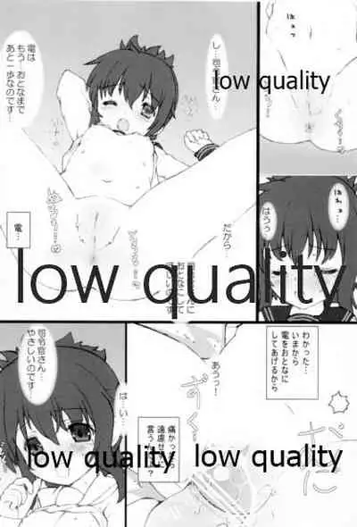 (海ゆかば) [てすた厨房 (てすた)] 睡雷姦態 (艦隊これくしょん -艦これ-)