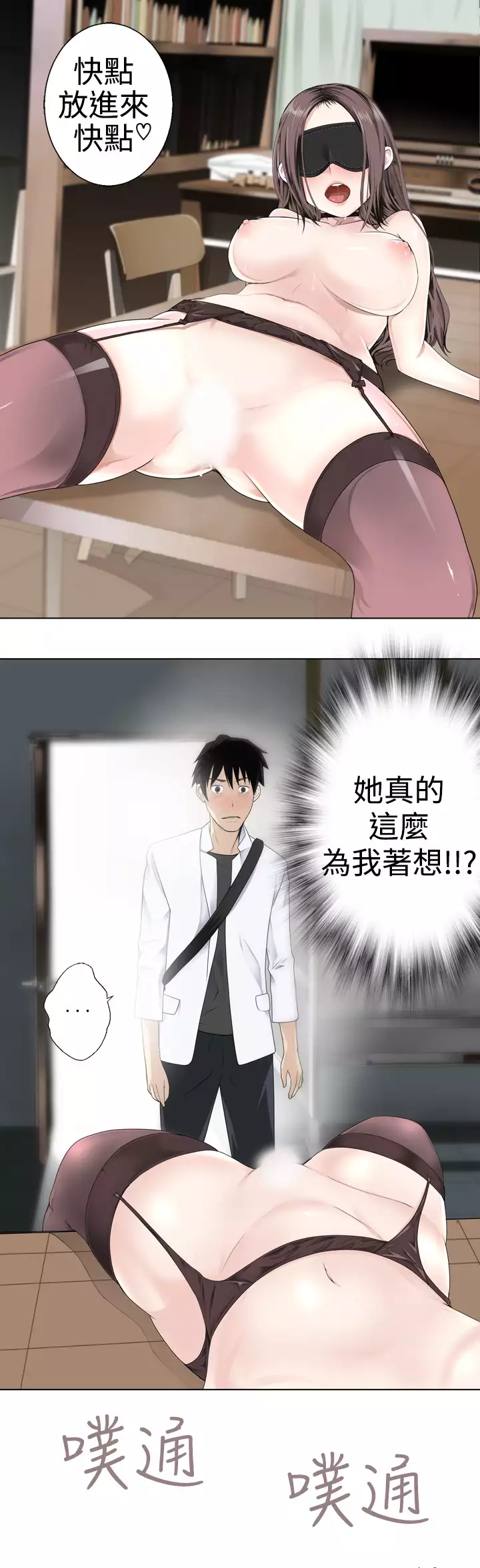 Franken Jo 为爱而生 法兰克赵 Ch.1~8 中文