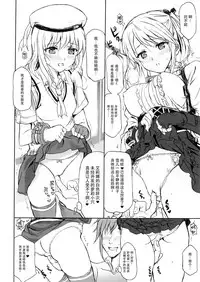 (C85) [Nekobasutei (Shaa)] Blood-1 Ohtoh Shitekudasai (God Eater) [Chinese] [脸肿汉化组]