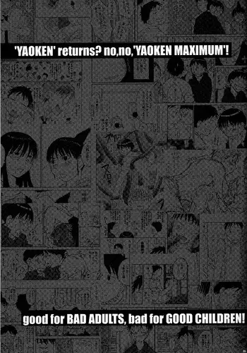 (Circle 0.05) Yaoken Maximum (Genshiken)