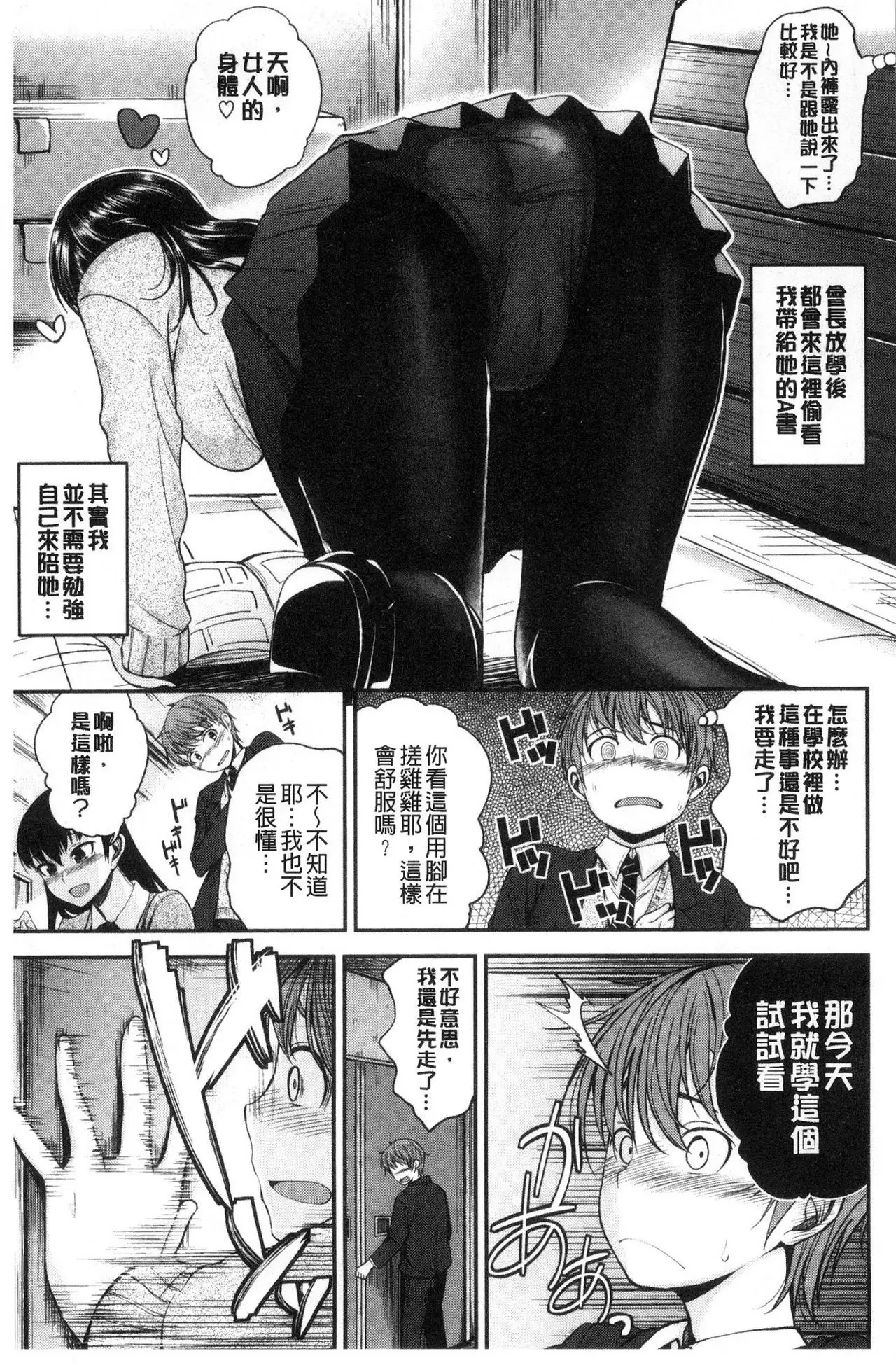 Kimi ni Dakaretai - Hold me tight, don't be shy. | 想要讓你抱緊緊