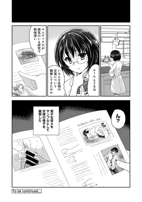 Dokidoki Jikken Note Ch. 1-4