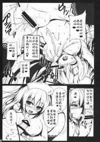 (C85) [Migumigu-sou (Migumigu)] Mayonaka no Teiki Kenshin Reverse [Chinese] [佳奈助汉化]