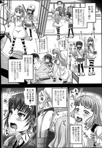 [Nozarashi Satoru] Formariage Ch.1-4