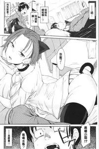 sasotte rundesu kedo? | 誘惑勾引到你了吧?