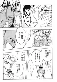 [Zin] Nobunaga's lotion man [RAW] [JAP]