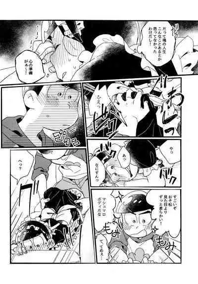 One night shimasen ka?