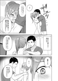 [Diisuke] Nuresugi Onee-san no Asoko o Muichaimashita Ch. 1-3