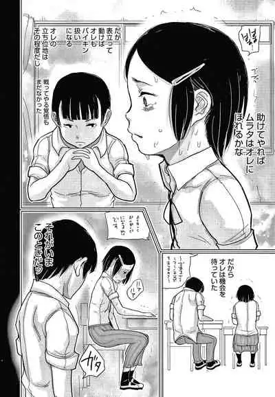 Hiyake to Wareme to Game Center no Natsu