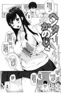 [Yuzuha] Hajimete Ecchi - My First "H" | 初次體驗的愛愛 [Chinese]