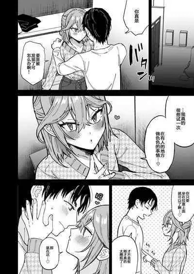 Dosukebe Mesu Danshi Eiha-kun