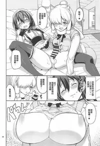 (C92) [Coffee Maker (Asamine Tel)] Kemono no Iyashi (Kemono Friends) [Chinese]