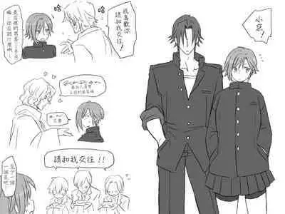 [Eroe] Seitenkango, Shinyuu to ~Sonogohen~ Ch. 1-4 [Chinese] [路过的骑士汉化组]