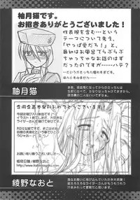 [A-ZONE Seisaku Iinkai (Various)] A-ZONE e Youkoso! 2 (Fate/stay night)